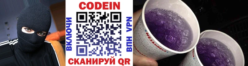 Купить где  Чухлома  Кодеиновый сироп Lean напиток Lean (лин) 