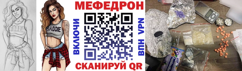 Мефедрон 4 MMC Купить закладки Чухлома